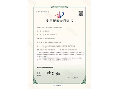 實(shí)用新型專(zhuān)利證書(shū)